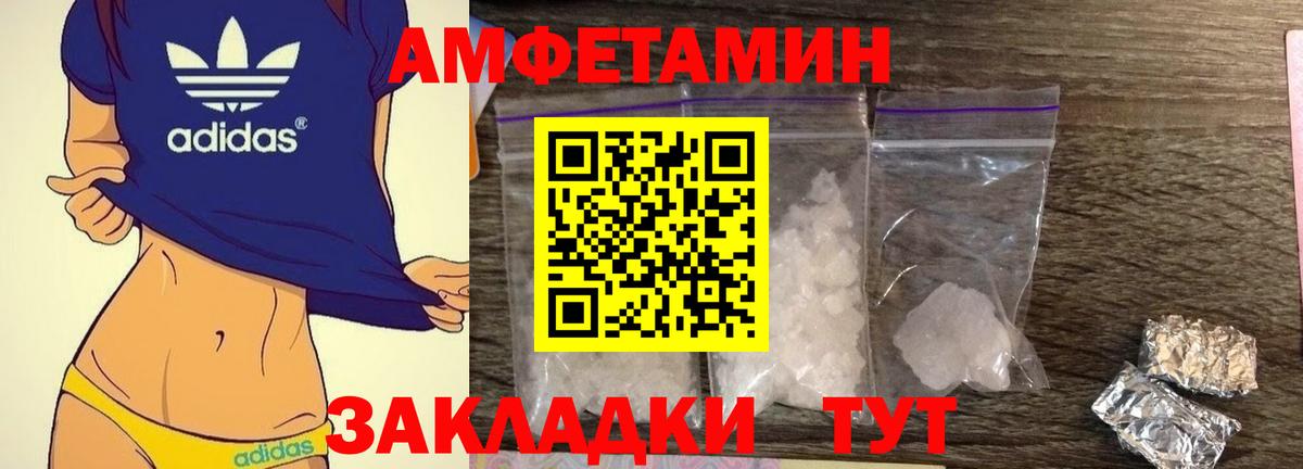 АМФ Premium  АМФЕТАМИН  Абакан  Вход с VPN 