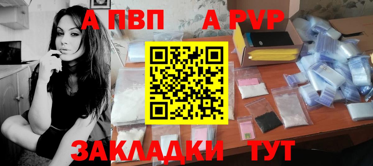 Alfa_PVP VHQ Абакан