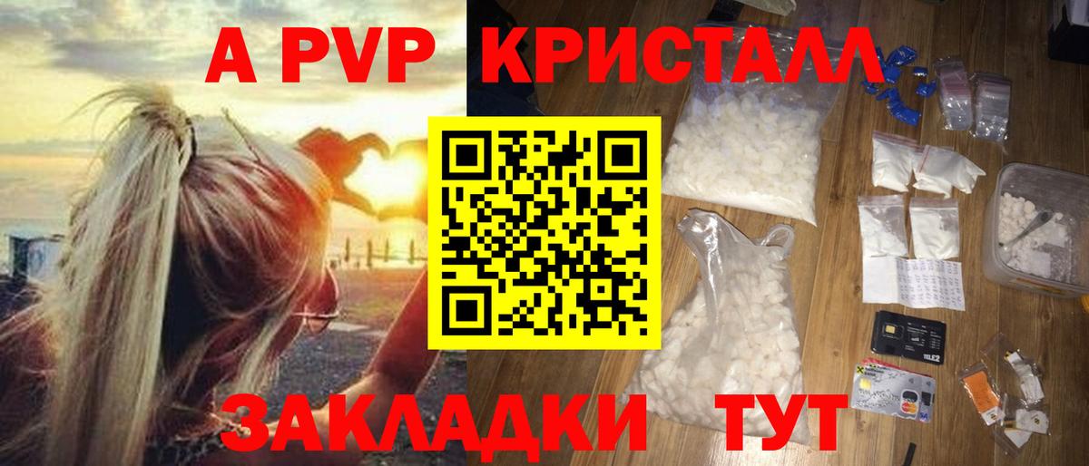 Абакан  Alfa_PVP СК  купить наркотики сайты  Альфа ПВП  Вход с VPN  A PVP VHQ 
