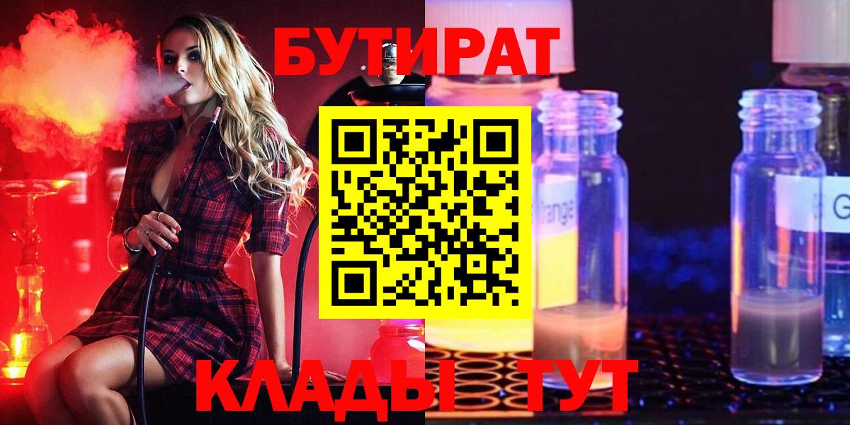 БУТИРАТ оксана  БУТИРАТ  Абакан  Вход с VPN 