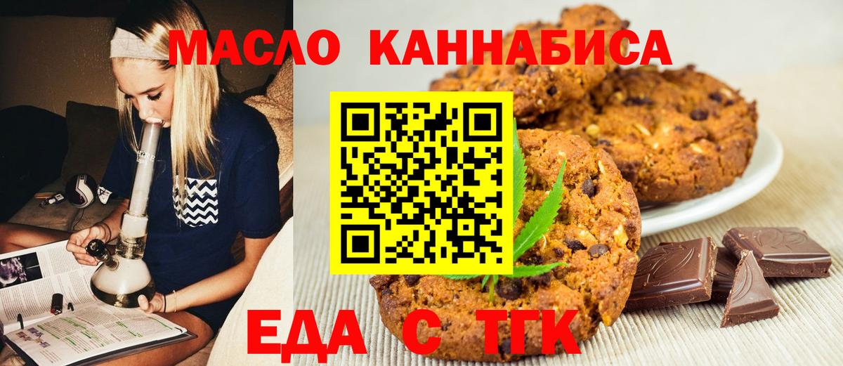 Абакан  Еда ТГК марихуана  Вход с VPN 