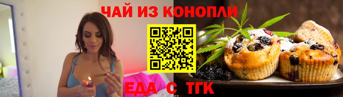Canna-Cookies марихуана Абакан