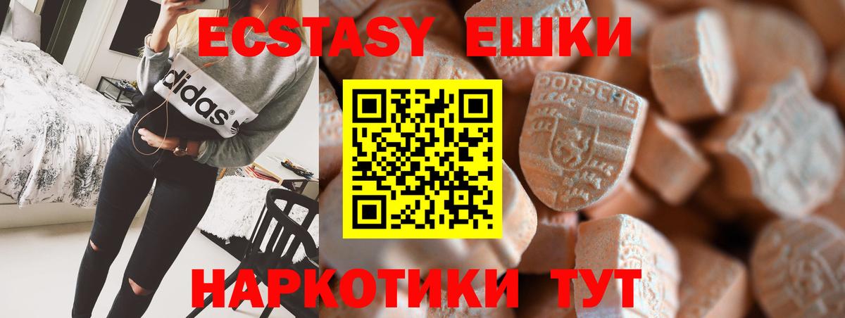 ЭКСТАЗИ диски Абакан