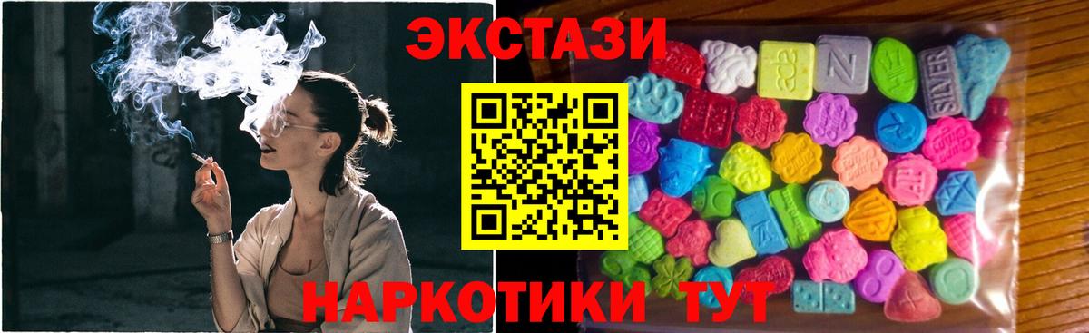 Ecstasy 250 мг  Вход с VPN  Абакан  ЭКСТАЗИ  blacksprut вход  это как зайти  Ecstasy DUBAI 