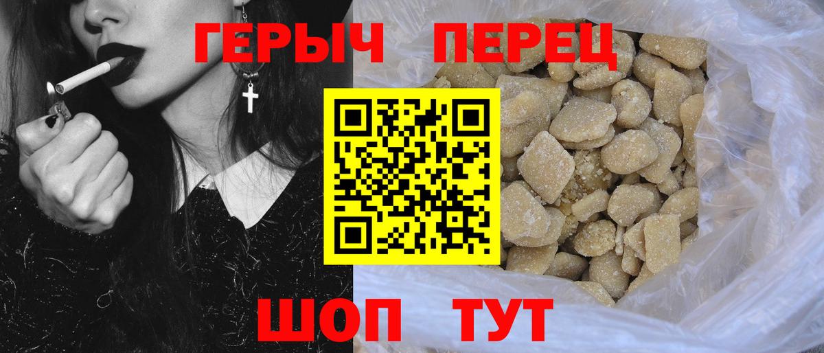 ГЕРОИН Heroin  Вход с VPN  Абакан 
