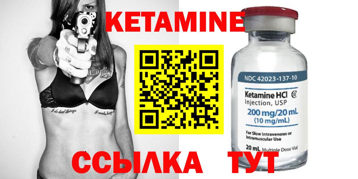 Кетамин VHQ  Вход с VPN  Абакан  КЕТАМИН VHQ 