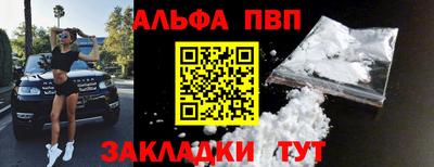 ALPHA-PVP Аргун