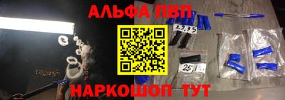 метамфетамин Апшеронск
