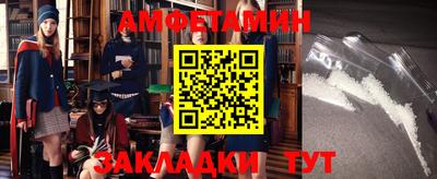 метамфетамин Апшеронск