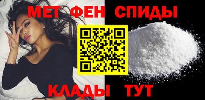 метамфетамин Апшеронск