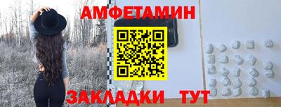 метамфетамин Апшеронск