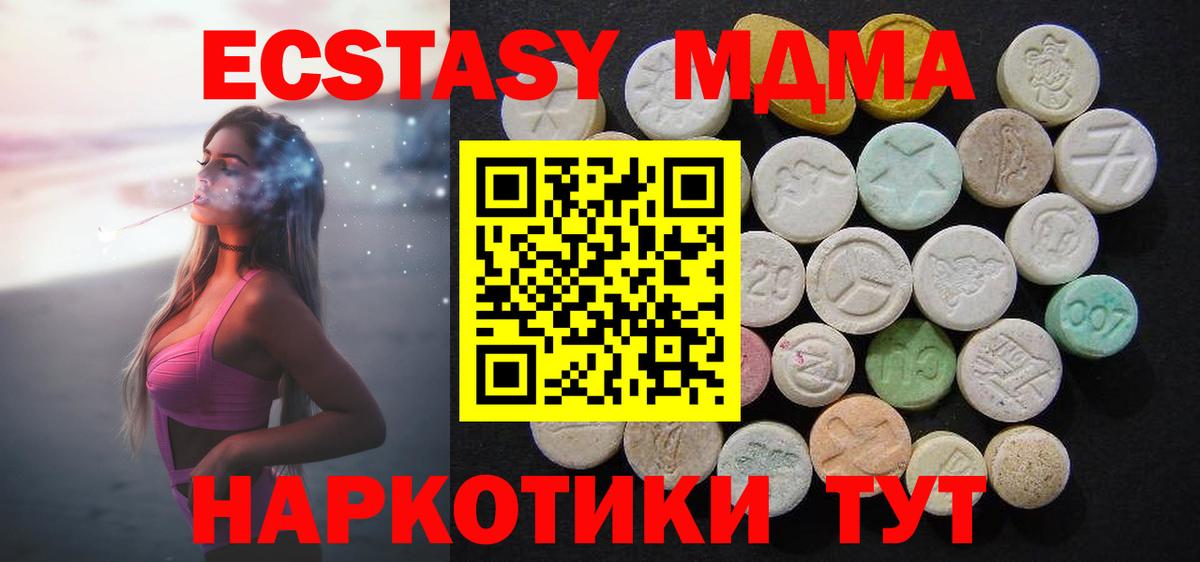 МДМА  Вход с VPN  МДМА crystal  Абакан  MDMA кристаллы 