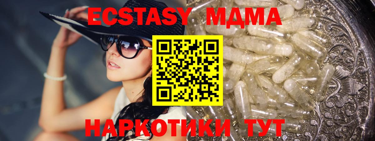 MDMA кристаллы Абакан