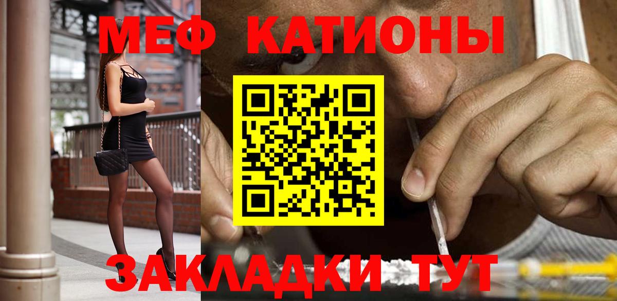 Мефедрон кристаллы  Вход с VPN  наркотики  Меф  Мефедрон VHQ  Абакан 