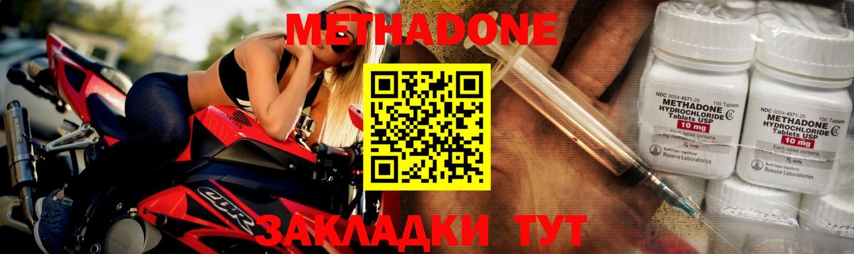МЕТАДОН мёд  МЕТАДОН белоснежный  Абакан  Вход с VPN 