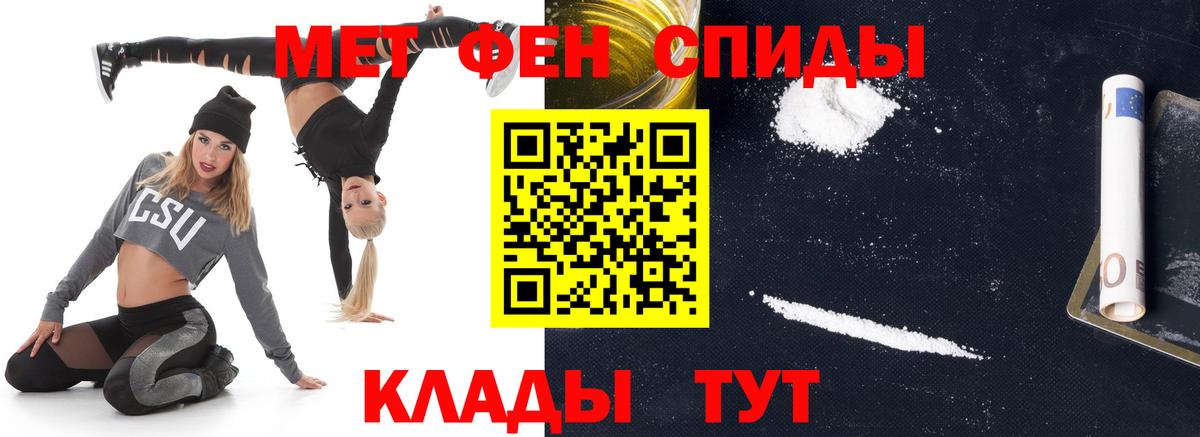 Первитин кристалл  Вход с VPN  Абакан 