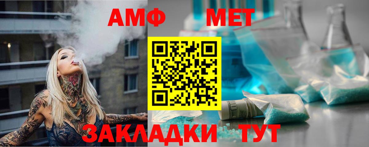 Метамфетамин кристалл Абакан
