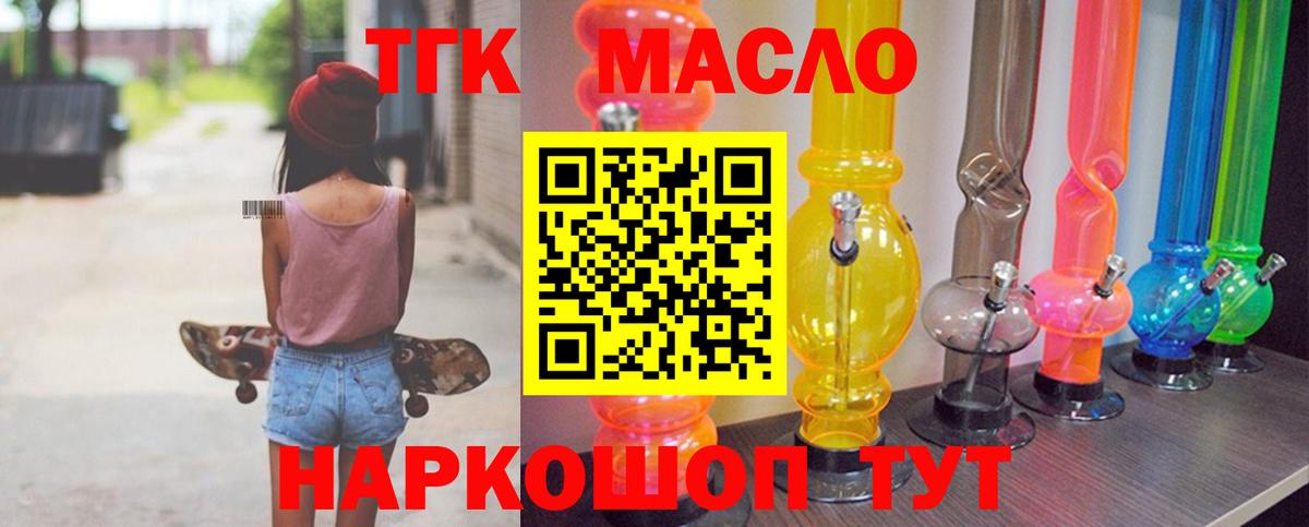 ТГК вейп  Дистиллят ТГК вейп  Вход с VPN  где можно купить   Абакан 